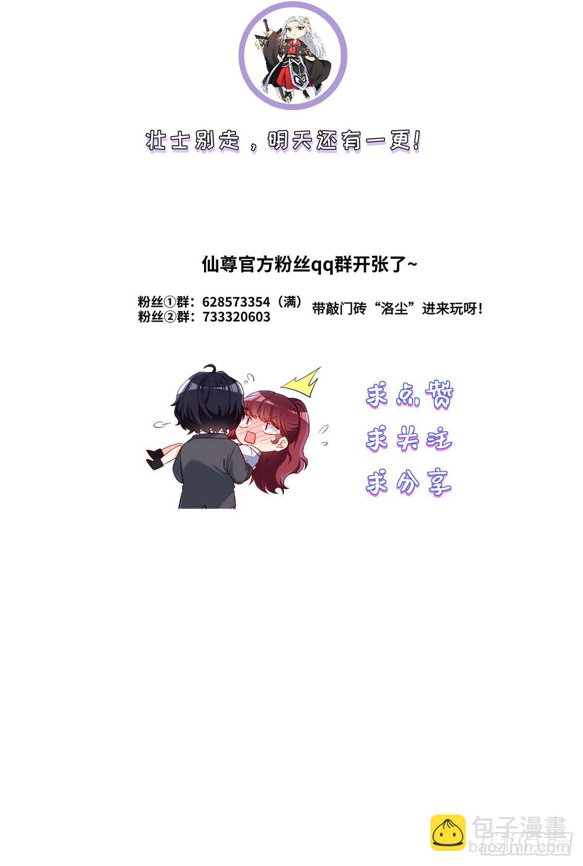 050.张小曼想跟洛尘锁死？-第52话