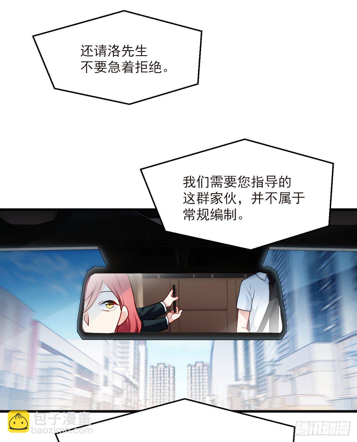 050.张小曼想跟洛尘锁死？-第52话