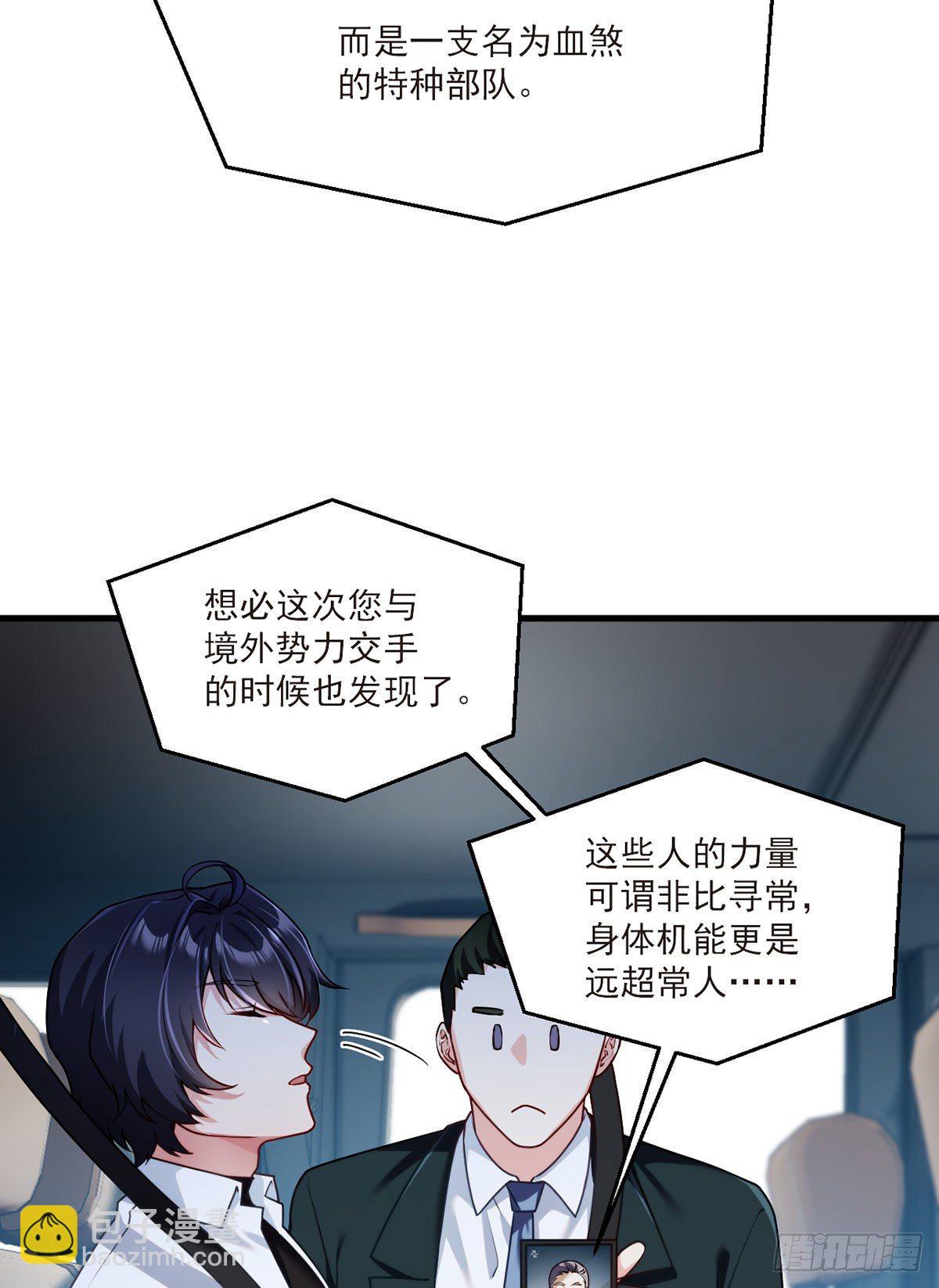050.张小曼想跟洛尘锁死？-第52话