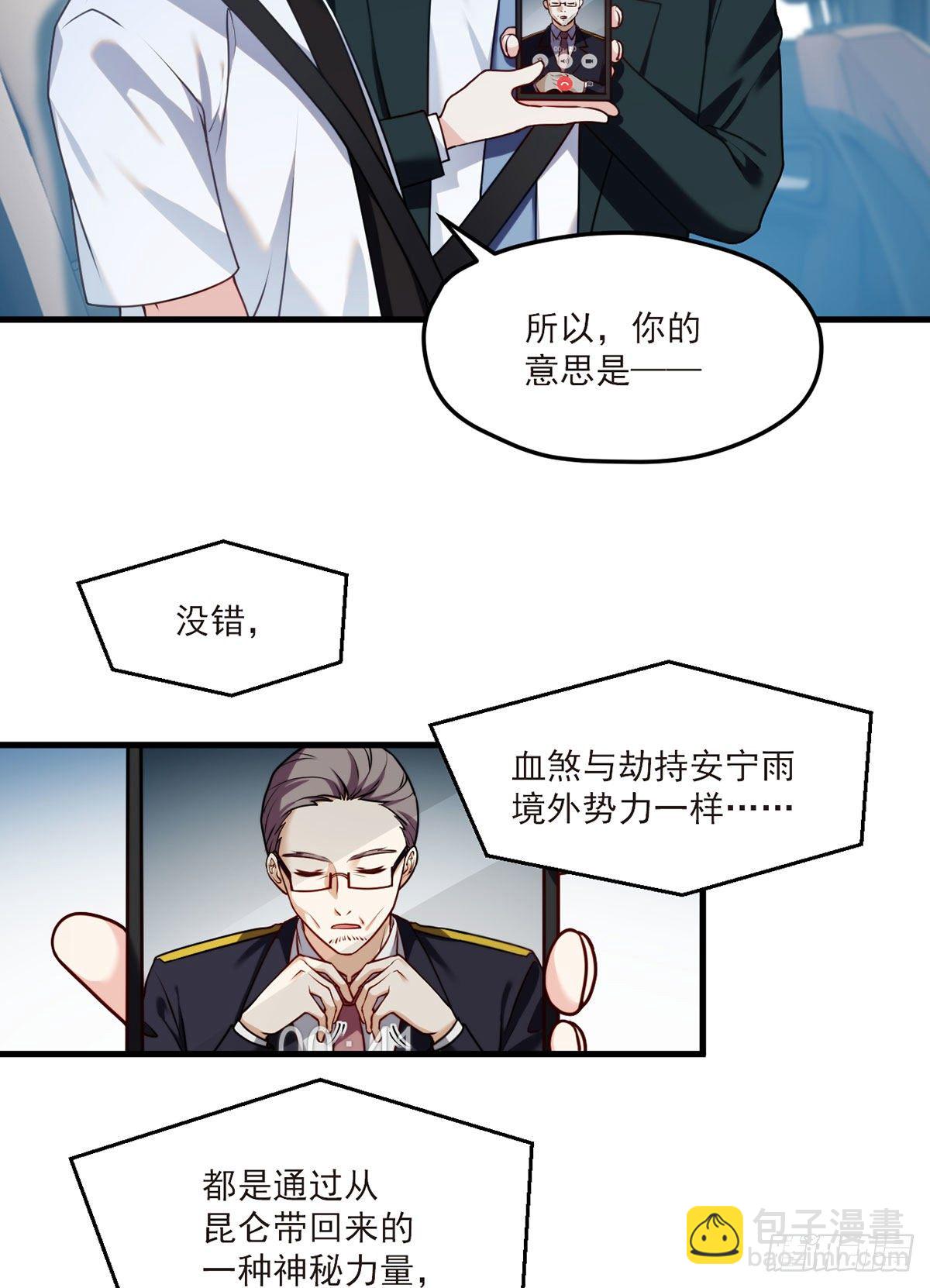 050.张小曼想跟洛尘锁死？-第52话
