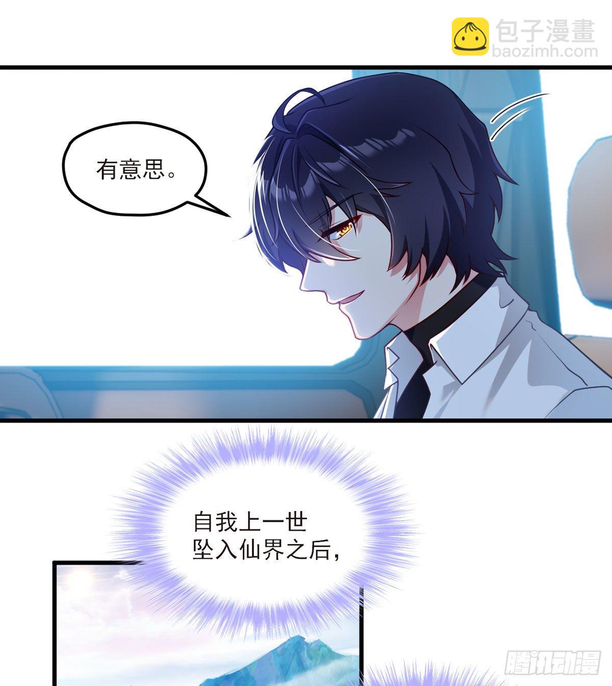 050.张小曼想跟洛尘锁死？-第52话