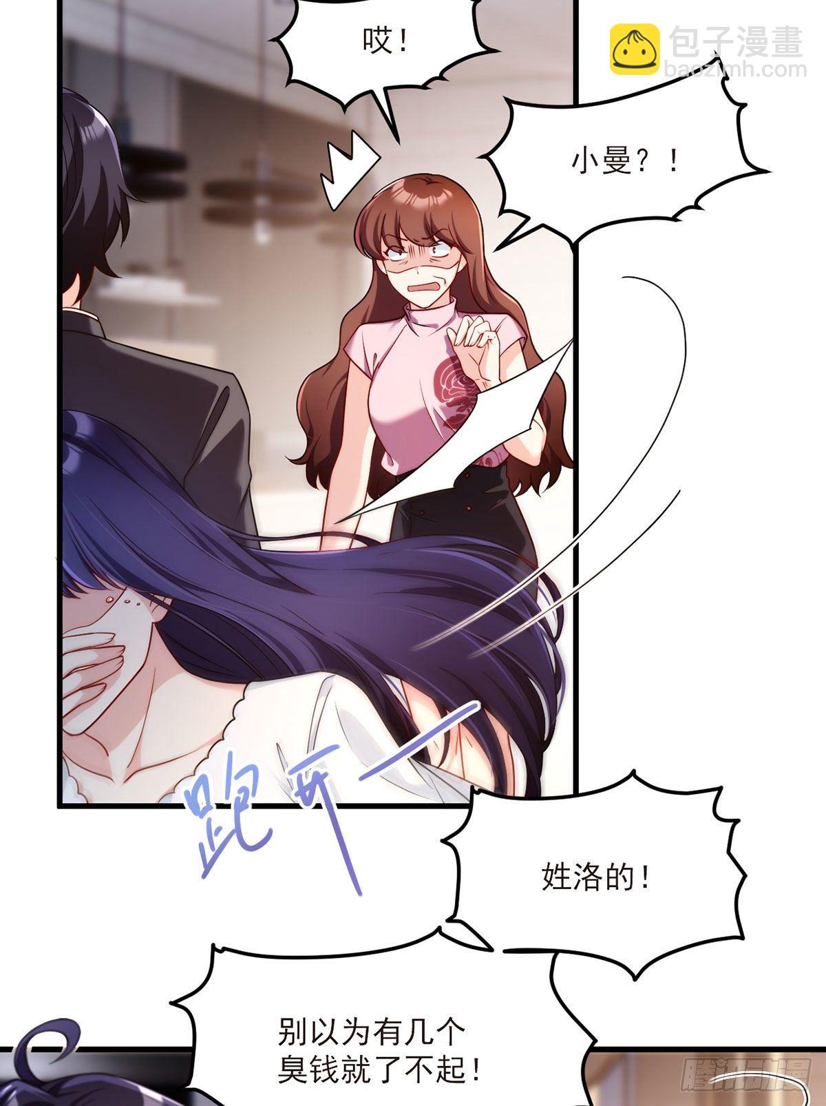 052.张小曼被打脸了吗？打了-第54话