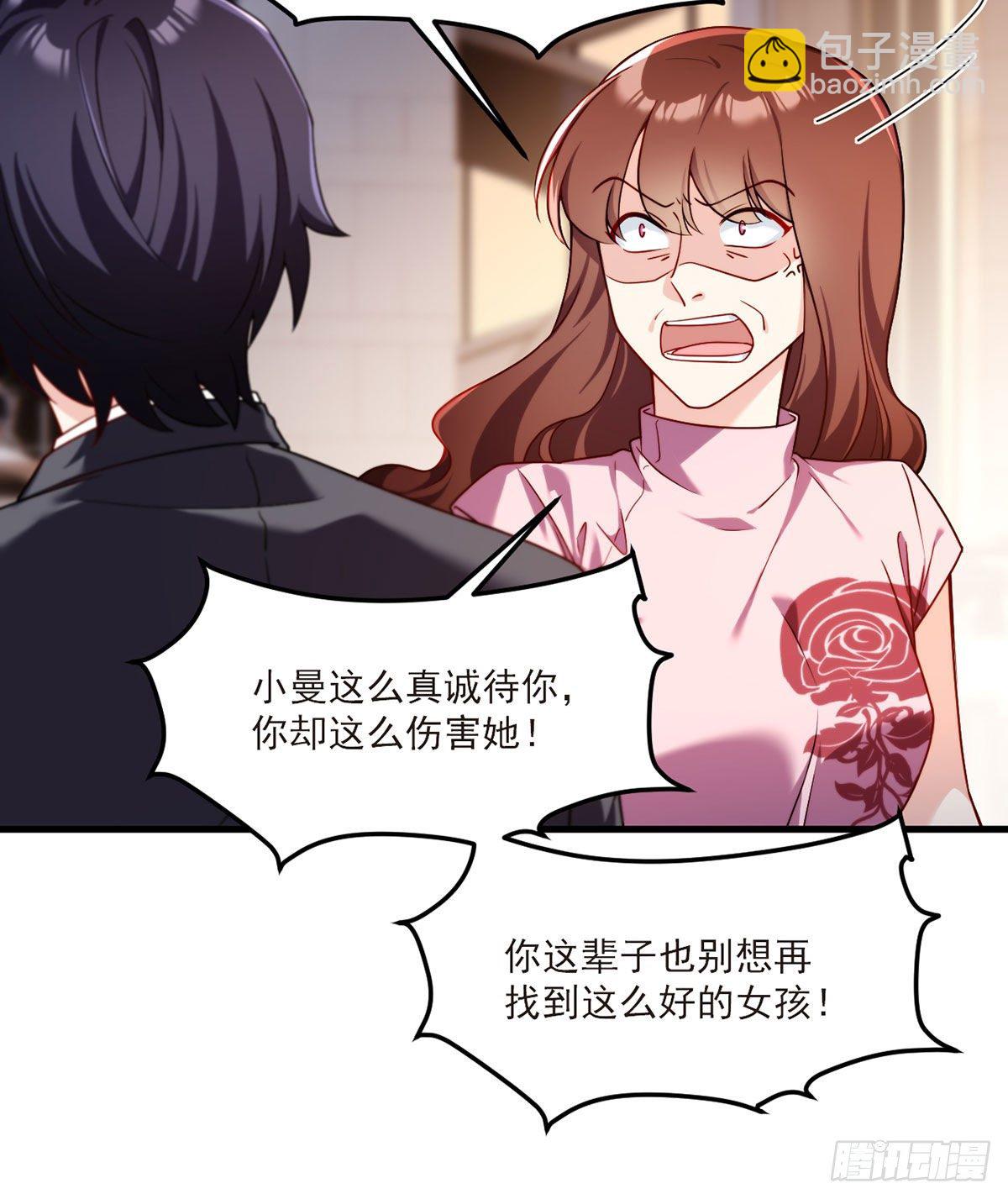 052.张小曼被打脸了吗？打了-第54话