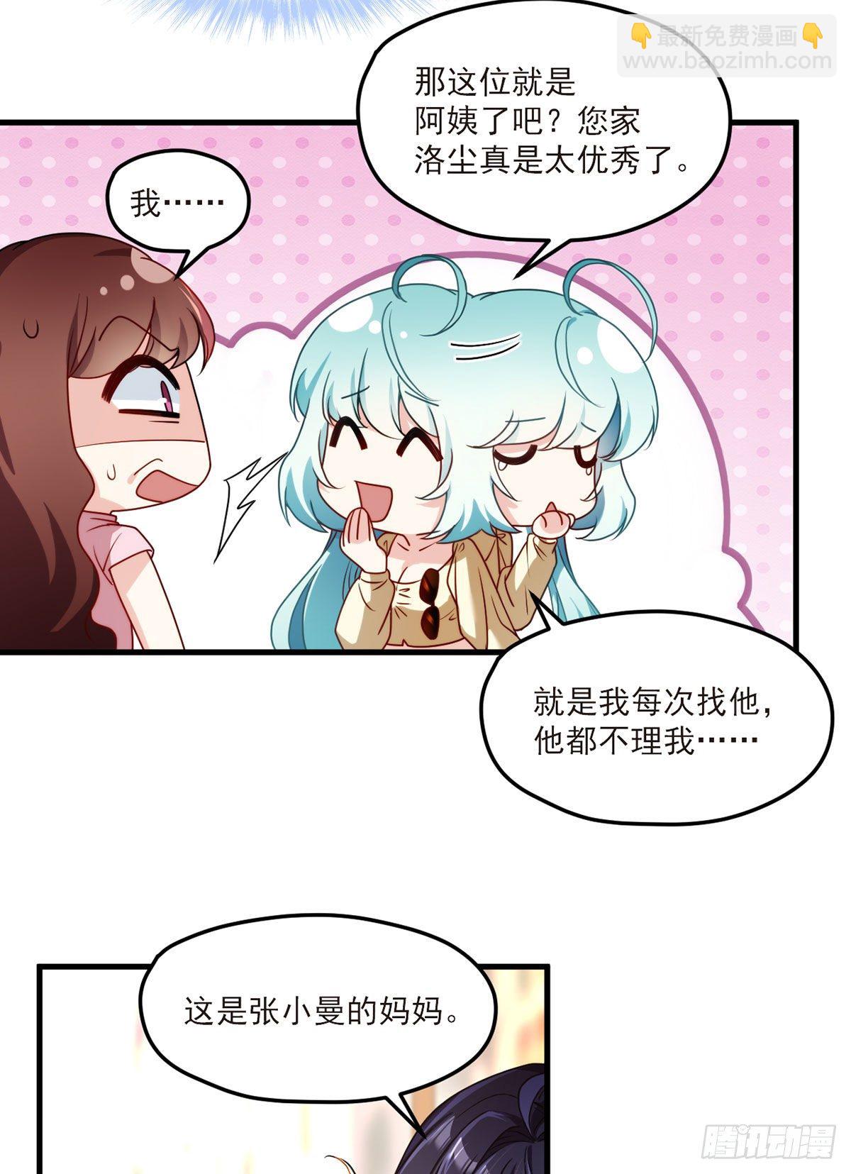 052.张小曼被打脸了吗？打了-第54话