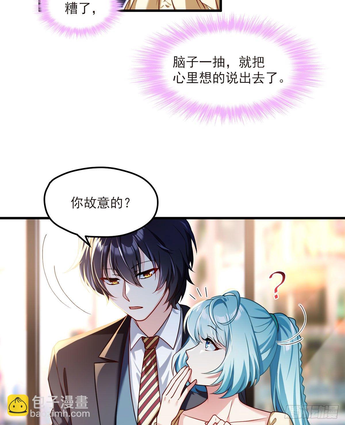 052.张小曼被打脸了吗？打了-第54话
