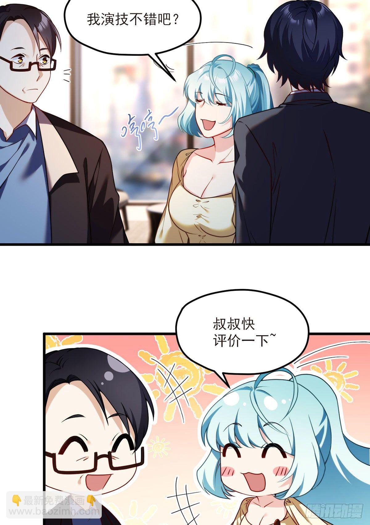 052.张小曼被打脸了吗？打了-第54话