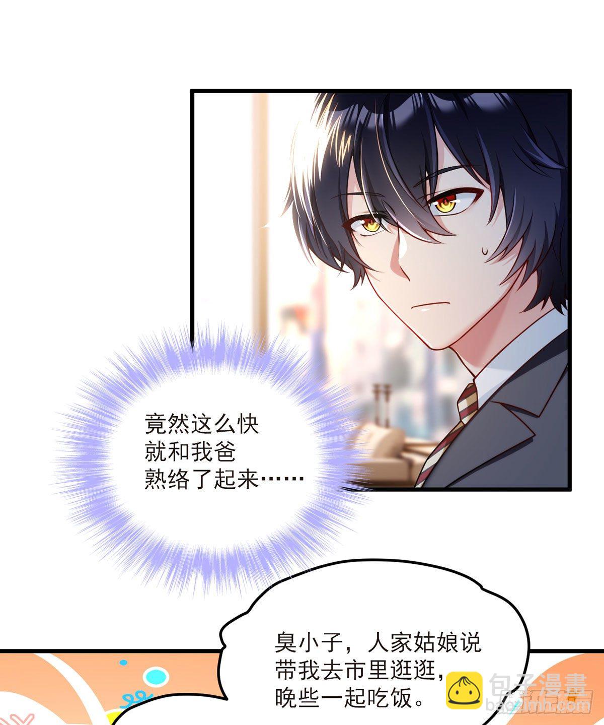 052.张小曼被打脸了吗？打了-第54话