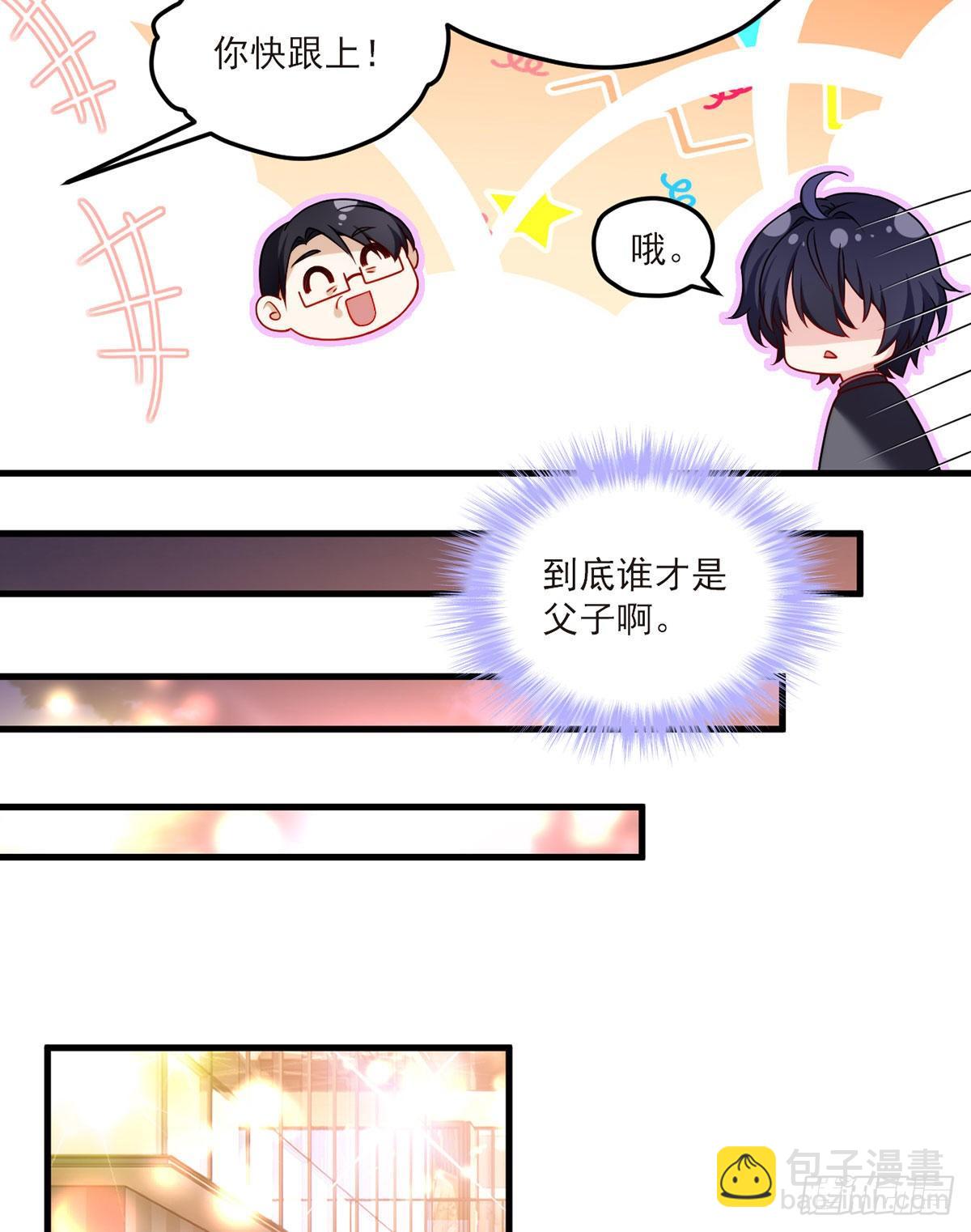 052.张小曼被打脸了吗？打了-第54话