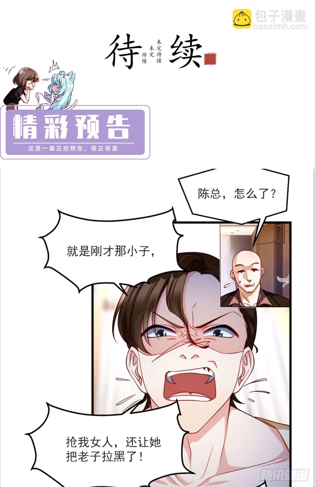 052.张小曼被打脸了吗？打了-第54话