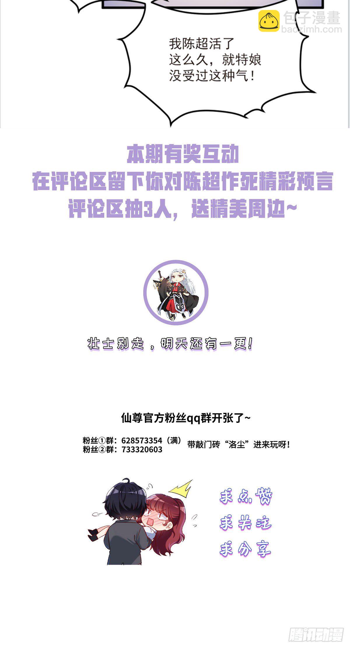 052.张小曼被打脸了吗？打了-第54话