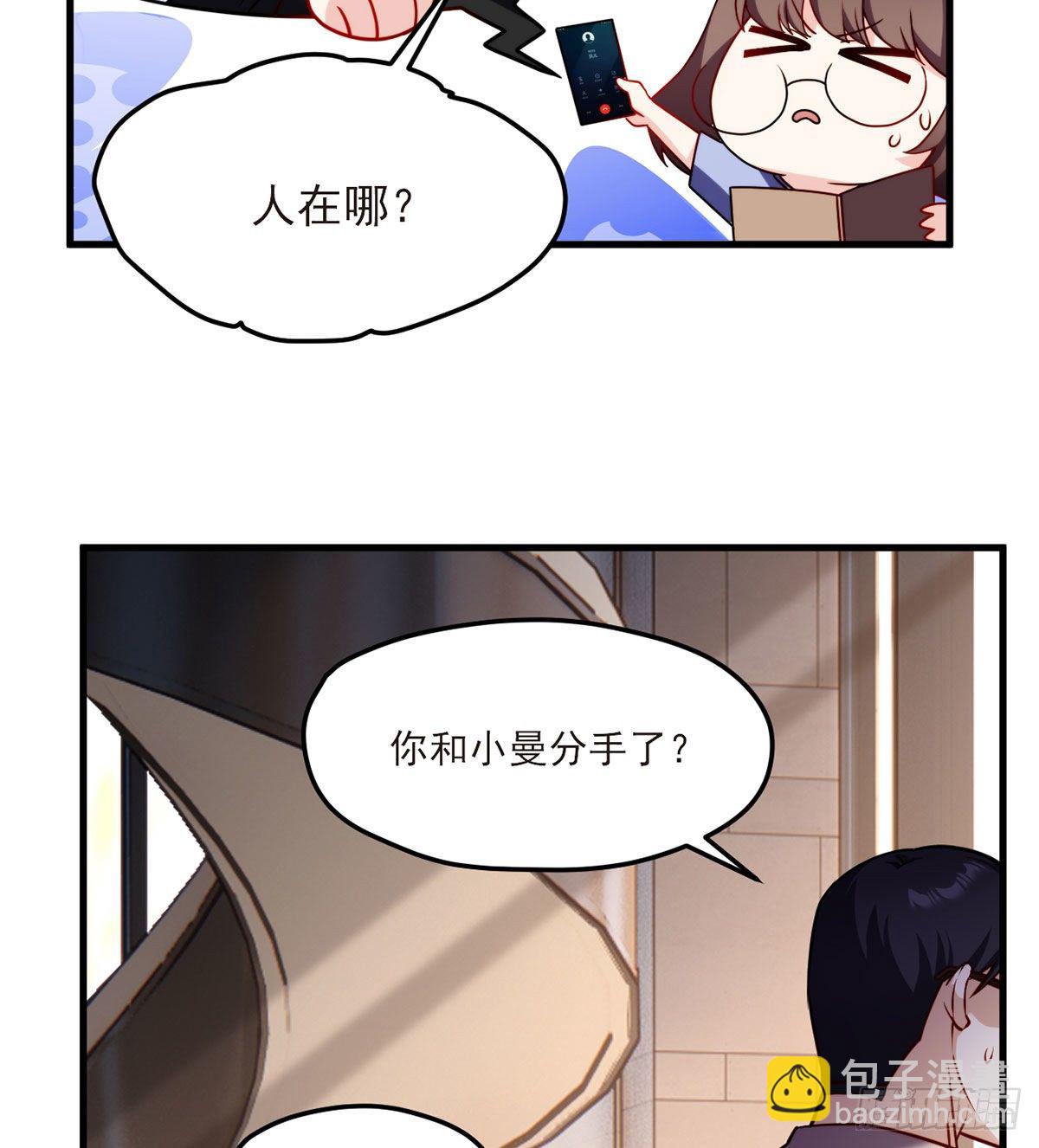 052.张小曼被打脸了吗？打了-第54话