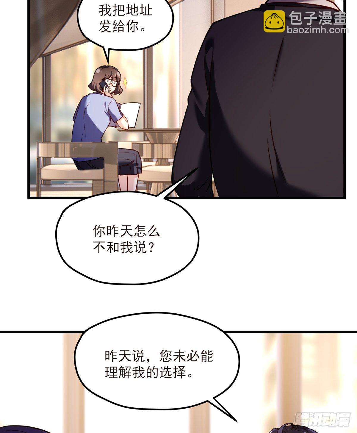 052.张小曼被打脸了吗？打了-第54话