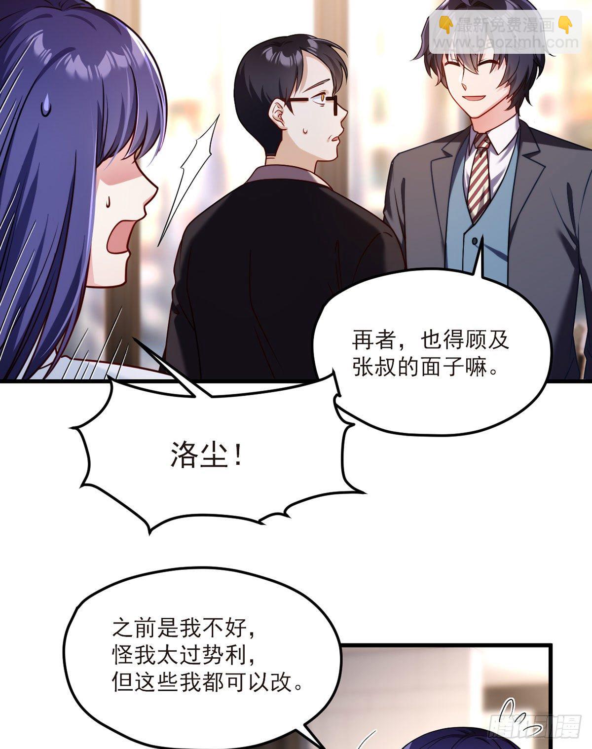 052.张小曼被打脸了吗？打了-第54话