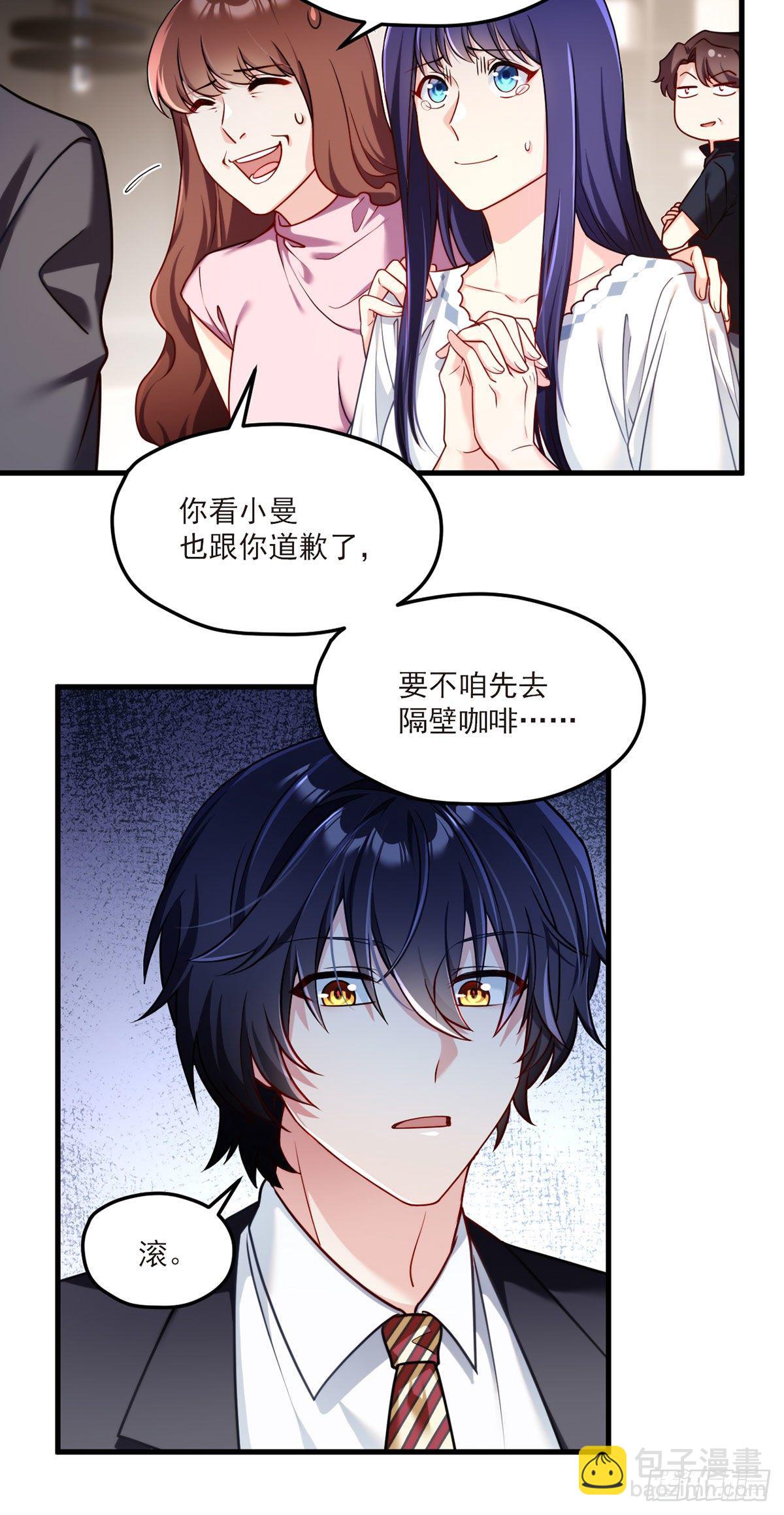 052.张小曼被打脸了吗？打了-第54话