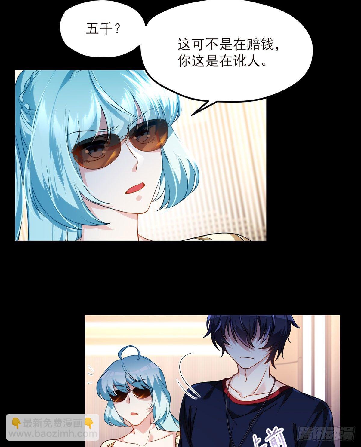 054.仙尊动真火了-第56话