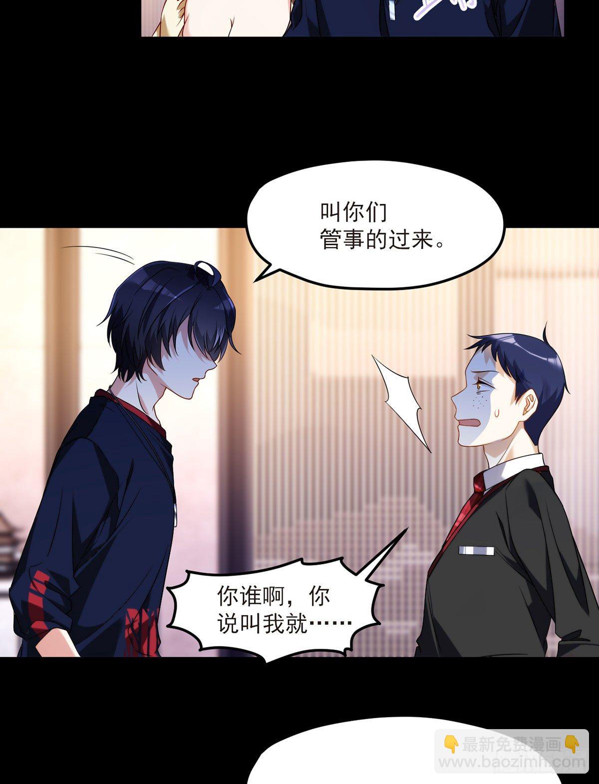 054.仙尊动真火了-第56话