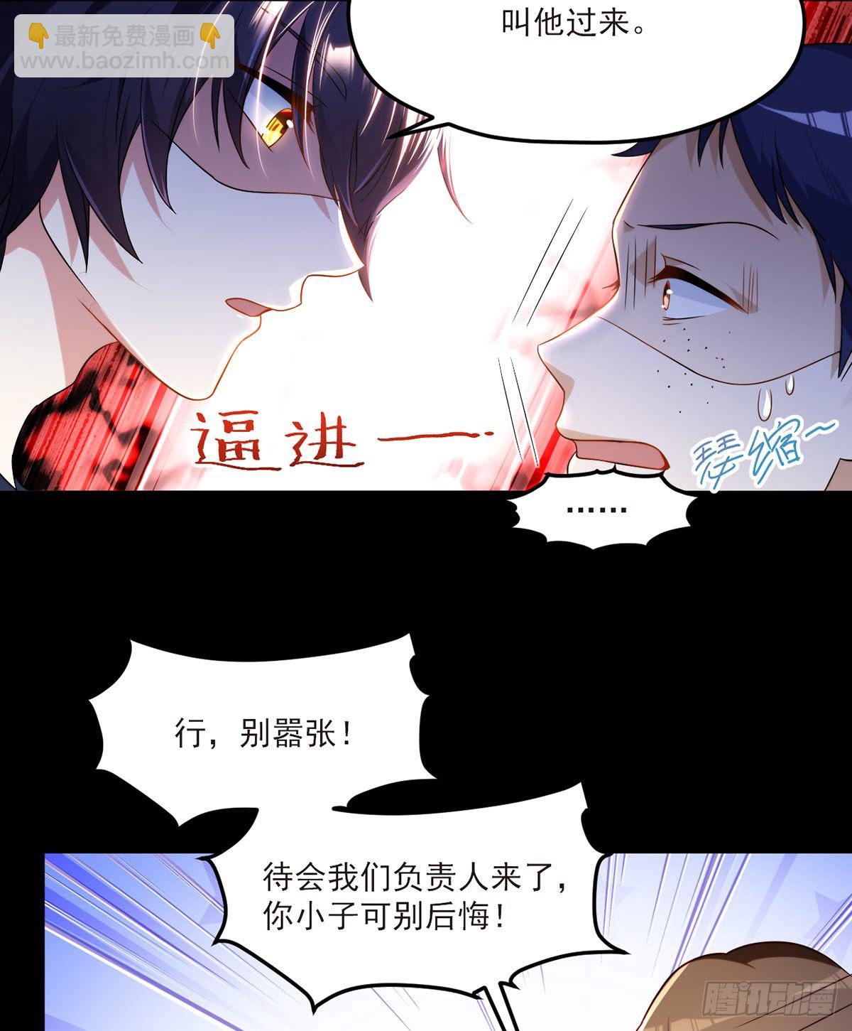 054.仙尊动真火了-第56话