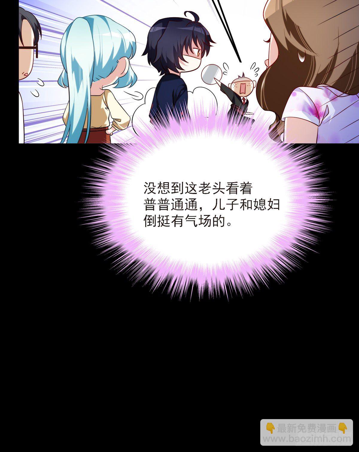 054.仙尊动真火了-第56话