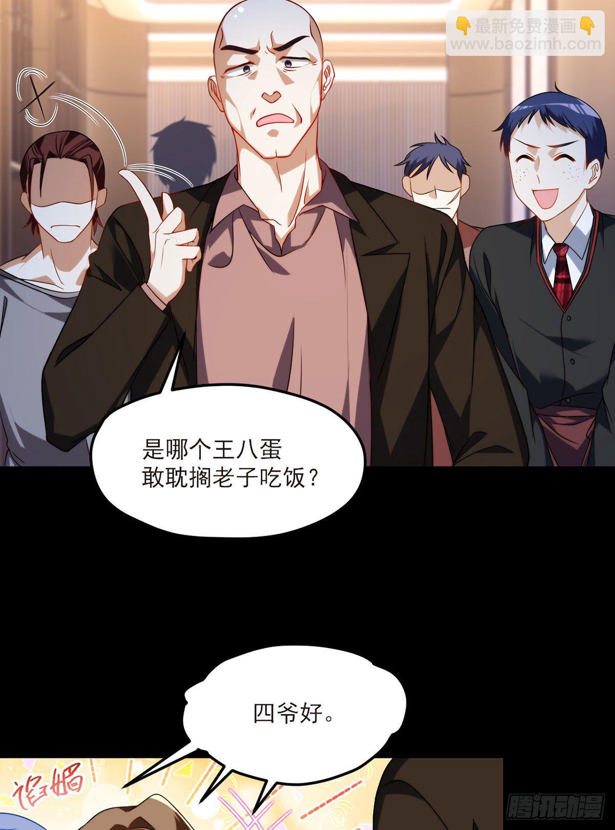 054.仙尊动真火了-第56话