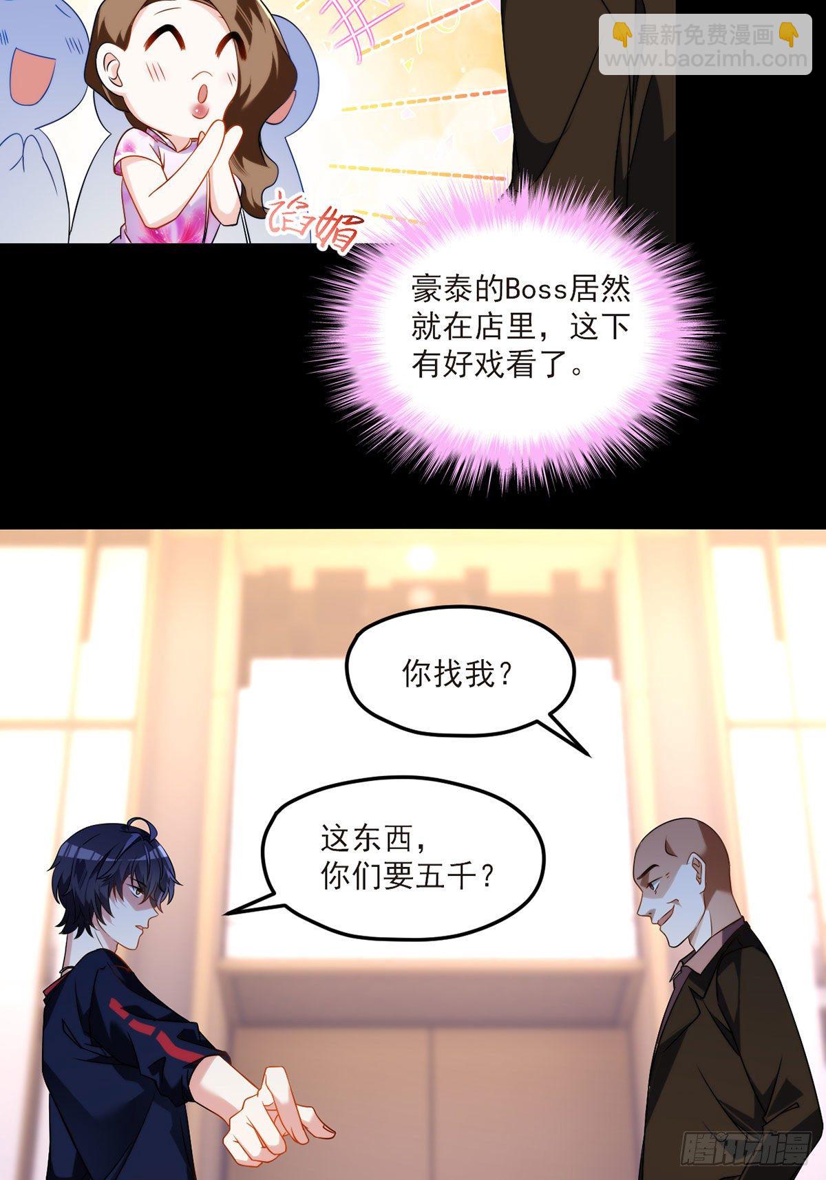 054.仙尊动真火了-第56话