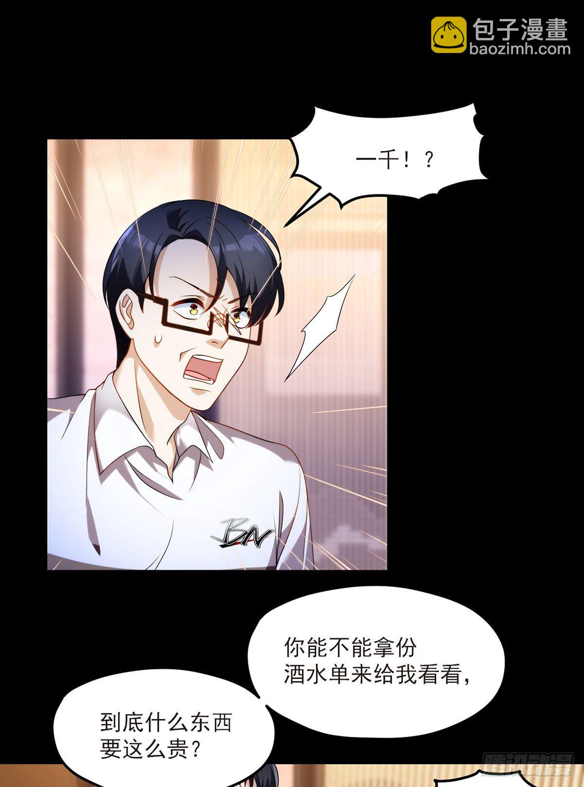 054.仙尊动真火了-第56话