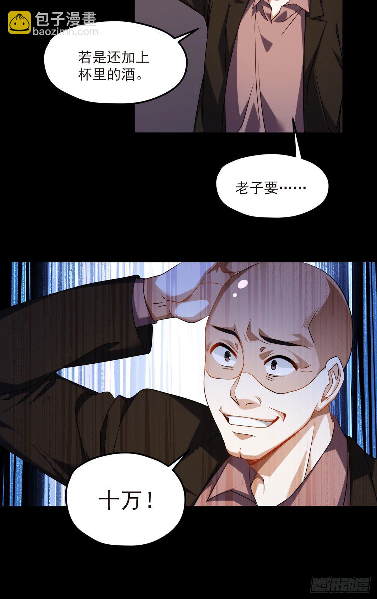 054.仙尊动真火了-第56话