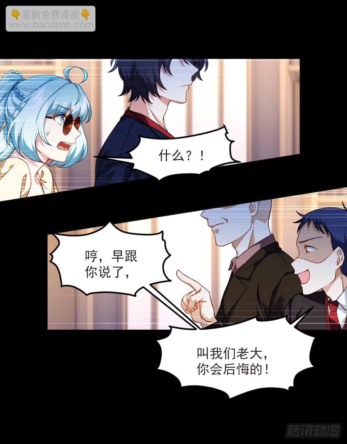 054.仙尊动真火了-第56话