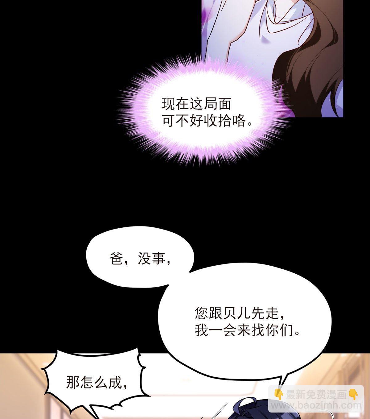 054.仙尊动真火了-第56话