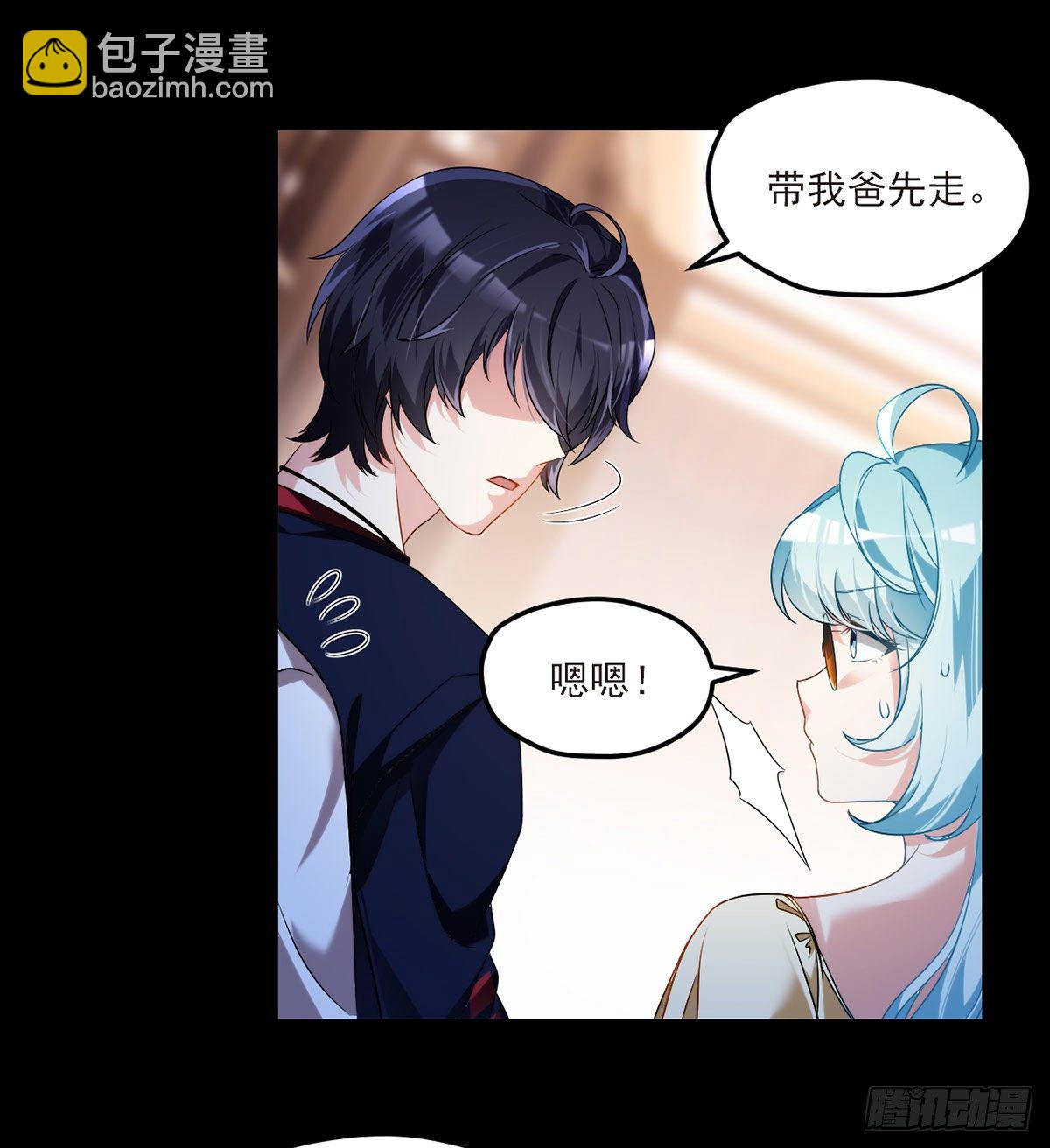 054.仙尊动真火了-第56话