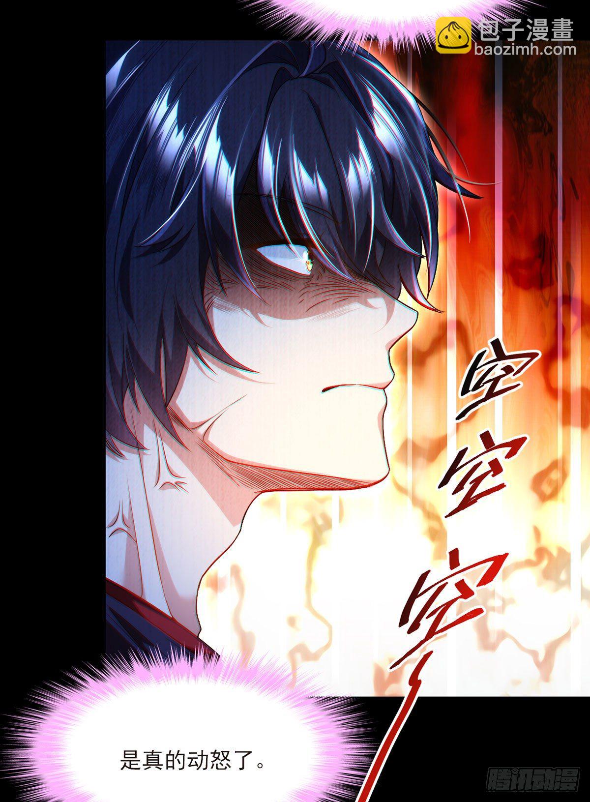 054.仙尊动真火了-第56话