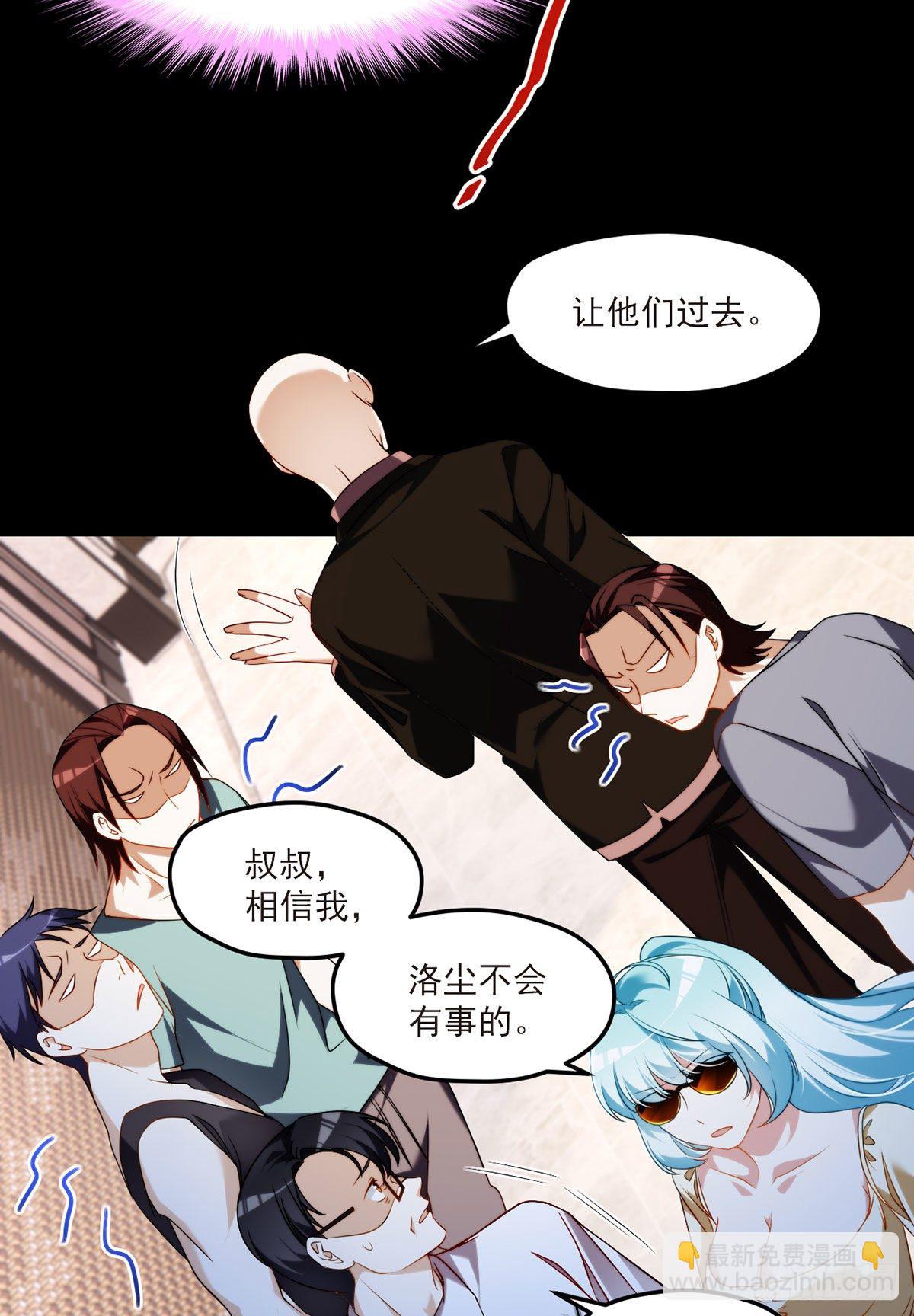 054.仙尊动真火了-第56话
