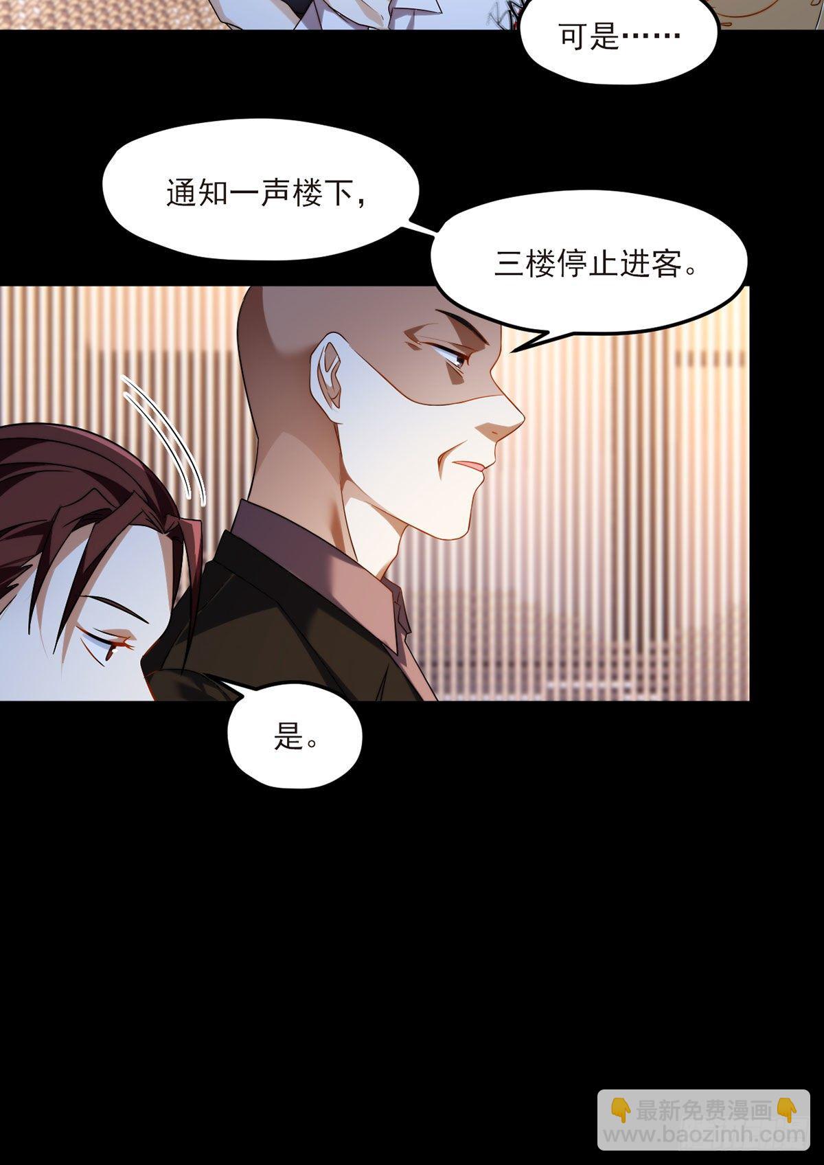 054.仙尊动真火了-第56话