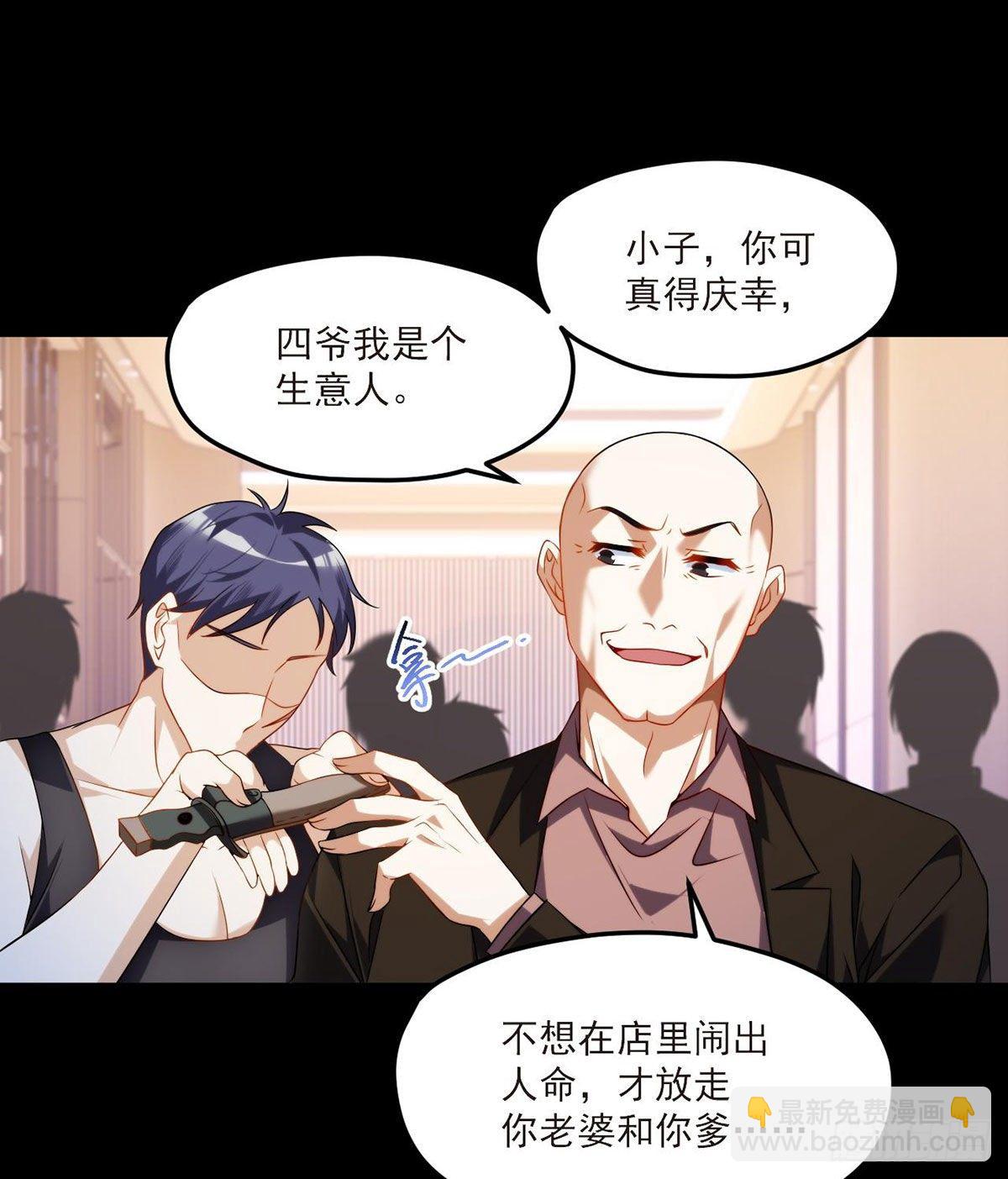 054.仙尊动真火了-第56话