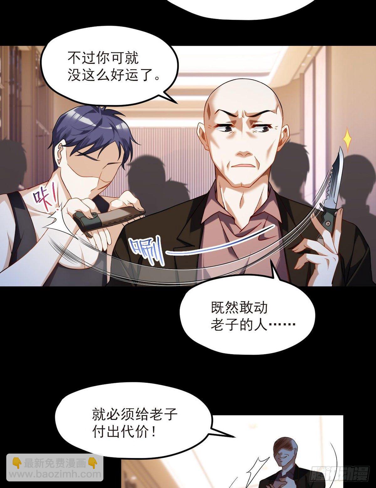 054.仙尊动真火了-第56话