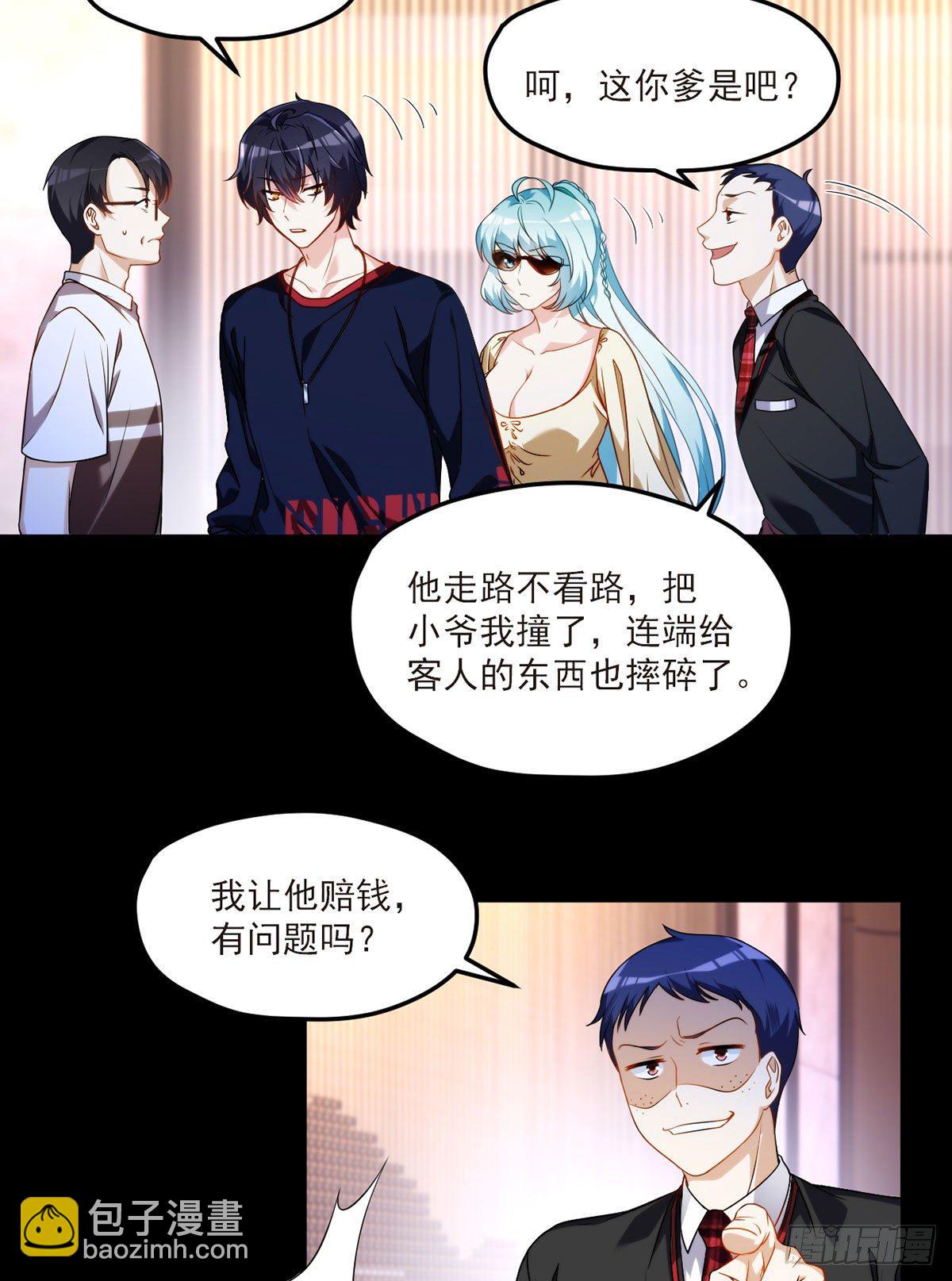 054.仙尊动真火了-第56话