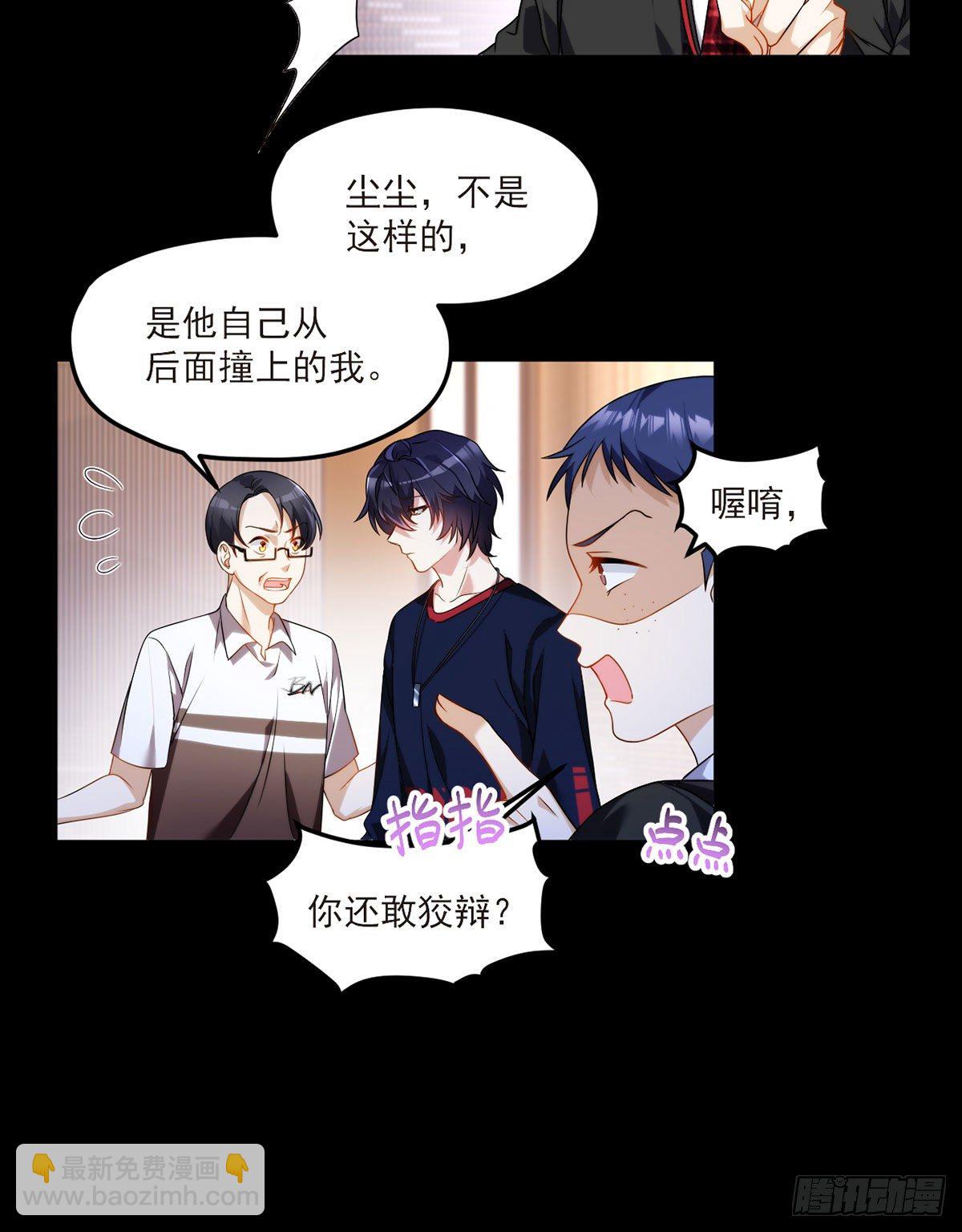 054.仙尊动真火了-第56话