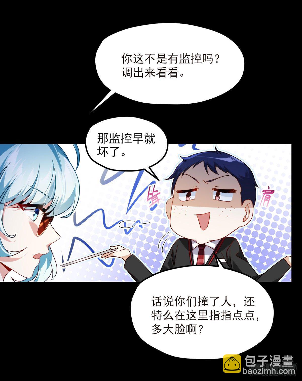 054.仙尊动真火了-第56话