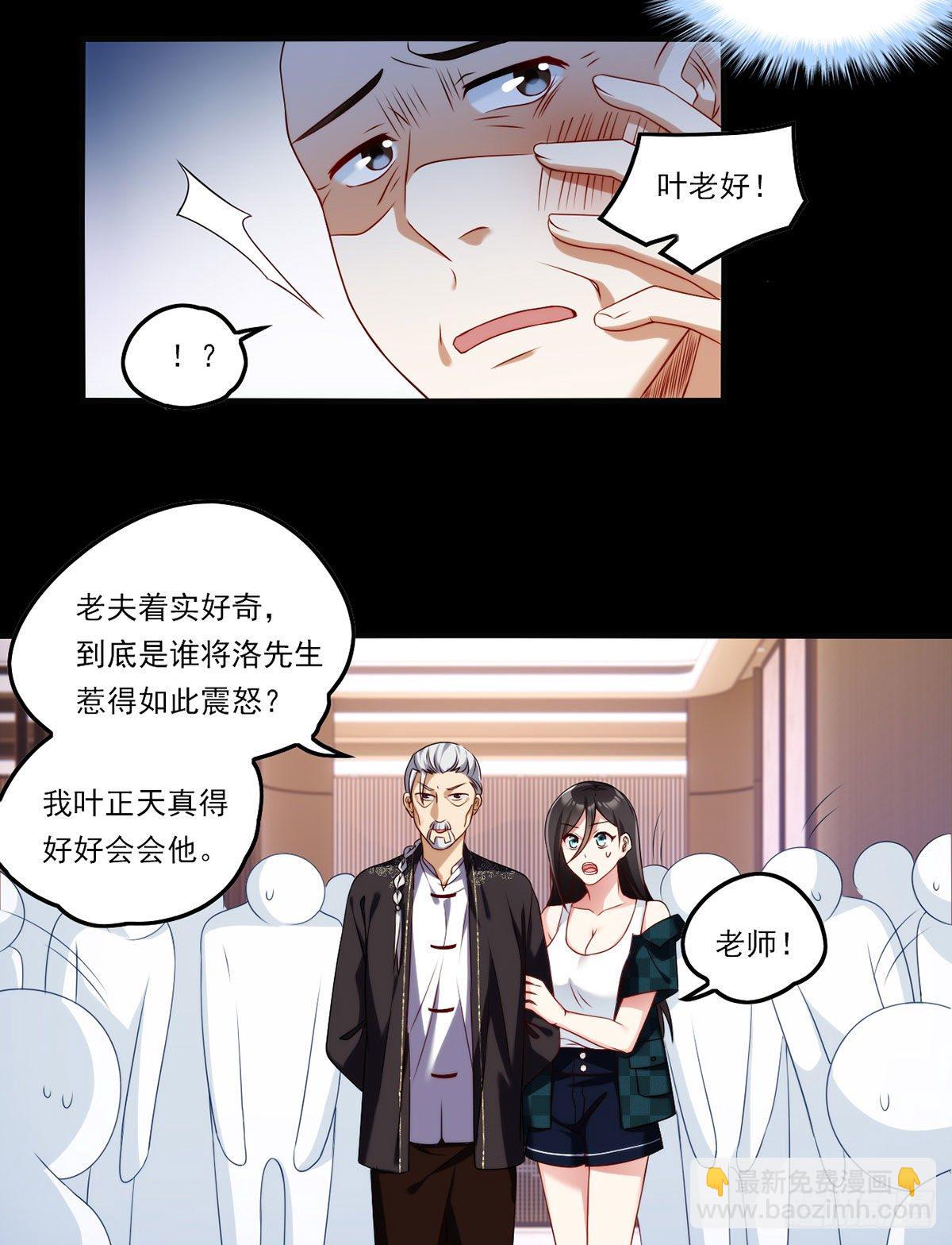 056.天大祸事-第58话