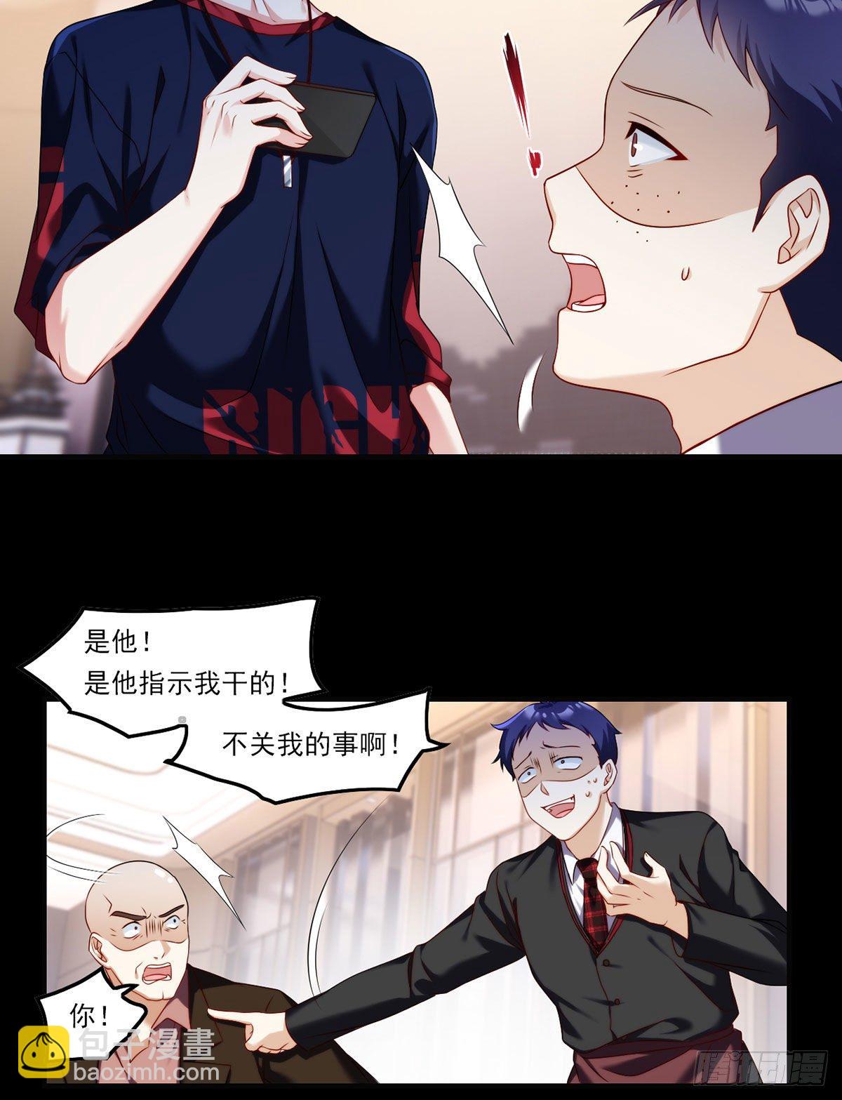 056.天大祸事-第58话