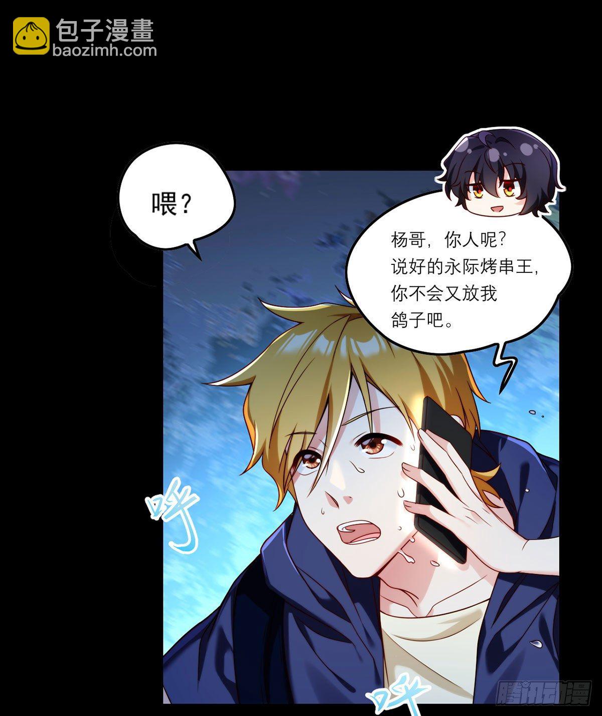 058.区区器皿也敢叛主？-第60话