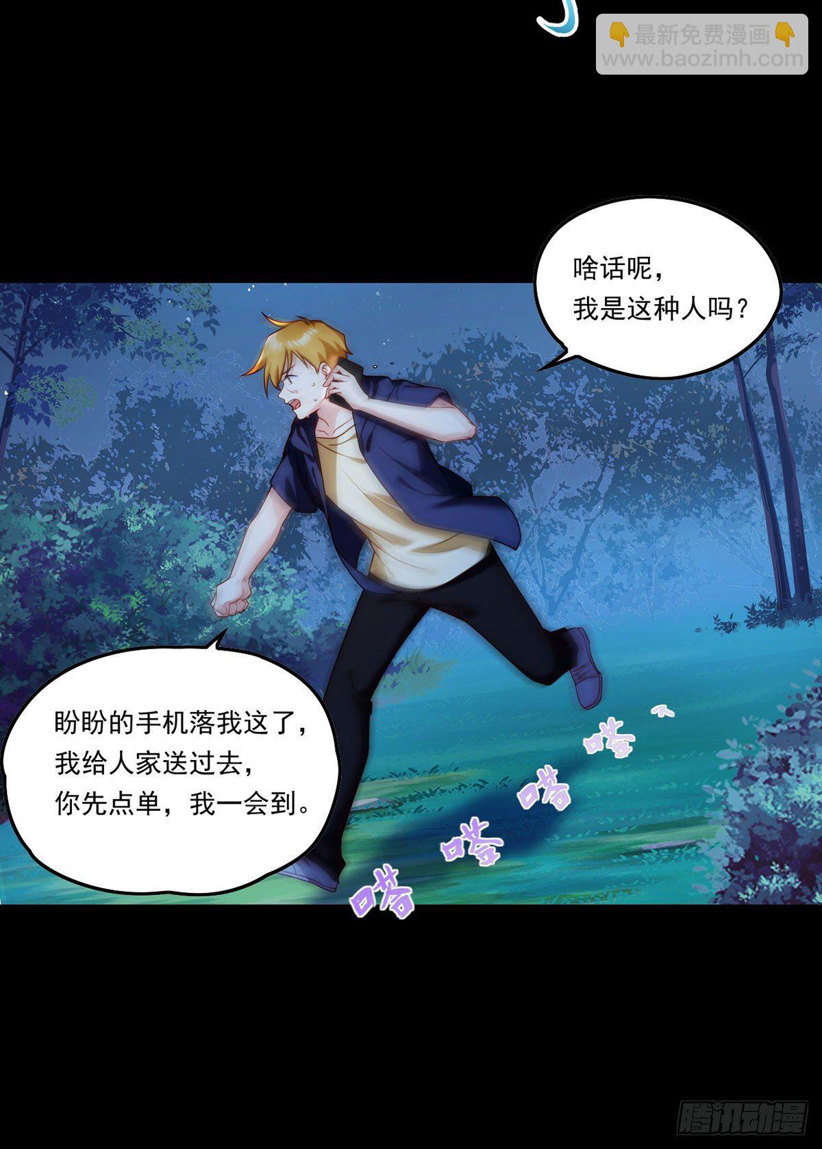 058.区区器皿也敢叛主？-第60话