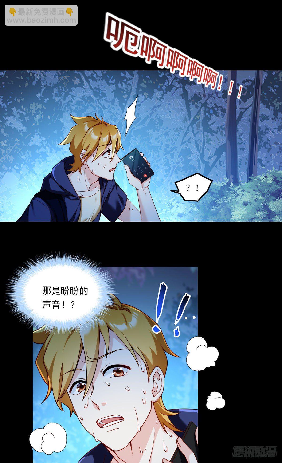058.区区器皿也敢叛主？-第60话