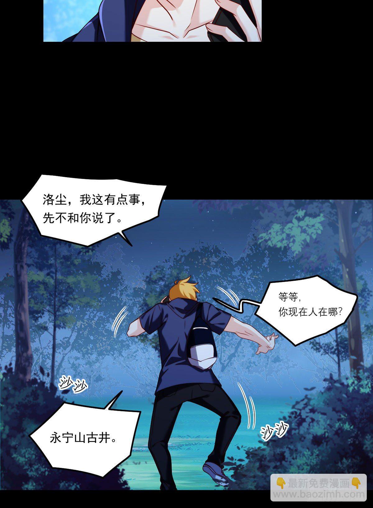 058.区区器皿也敢叛主？-第60话