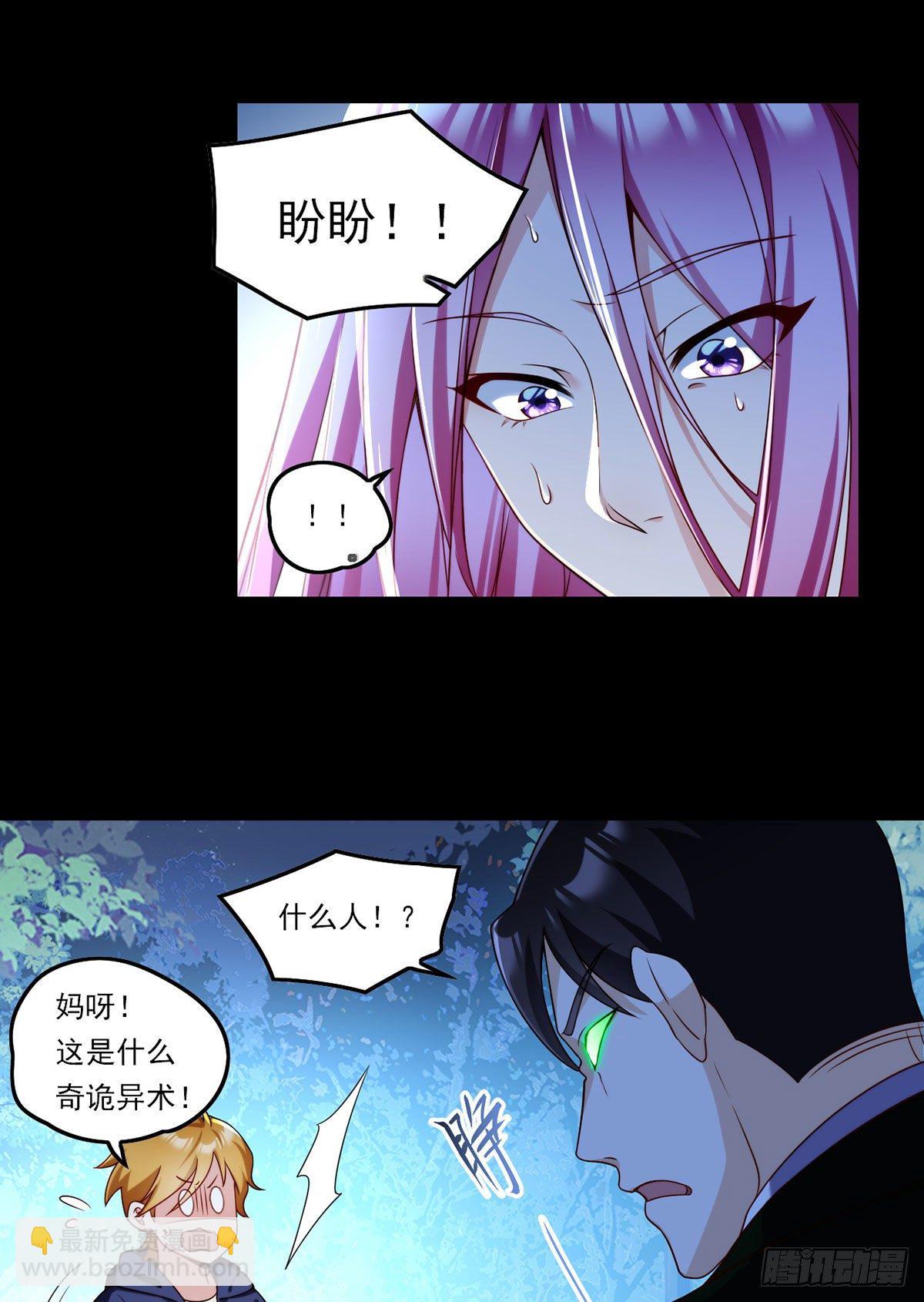 058.区区器皿也敢叛主？-第60话