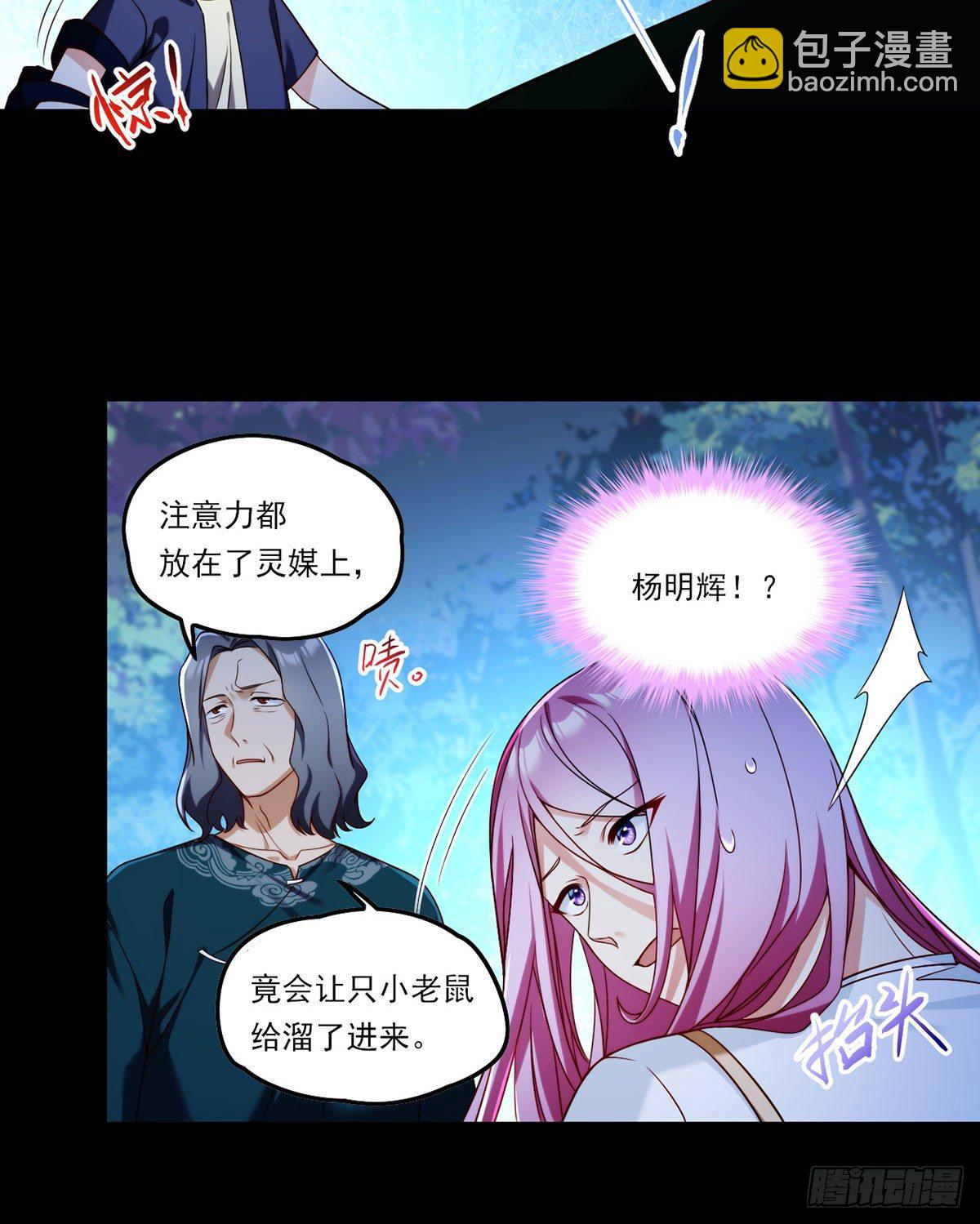 058.区区器皿也敢叛主？-第60话