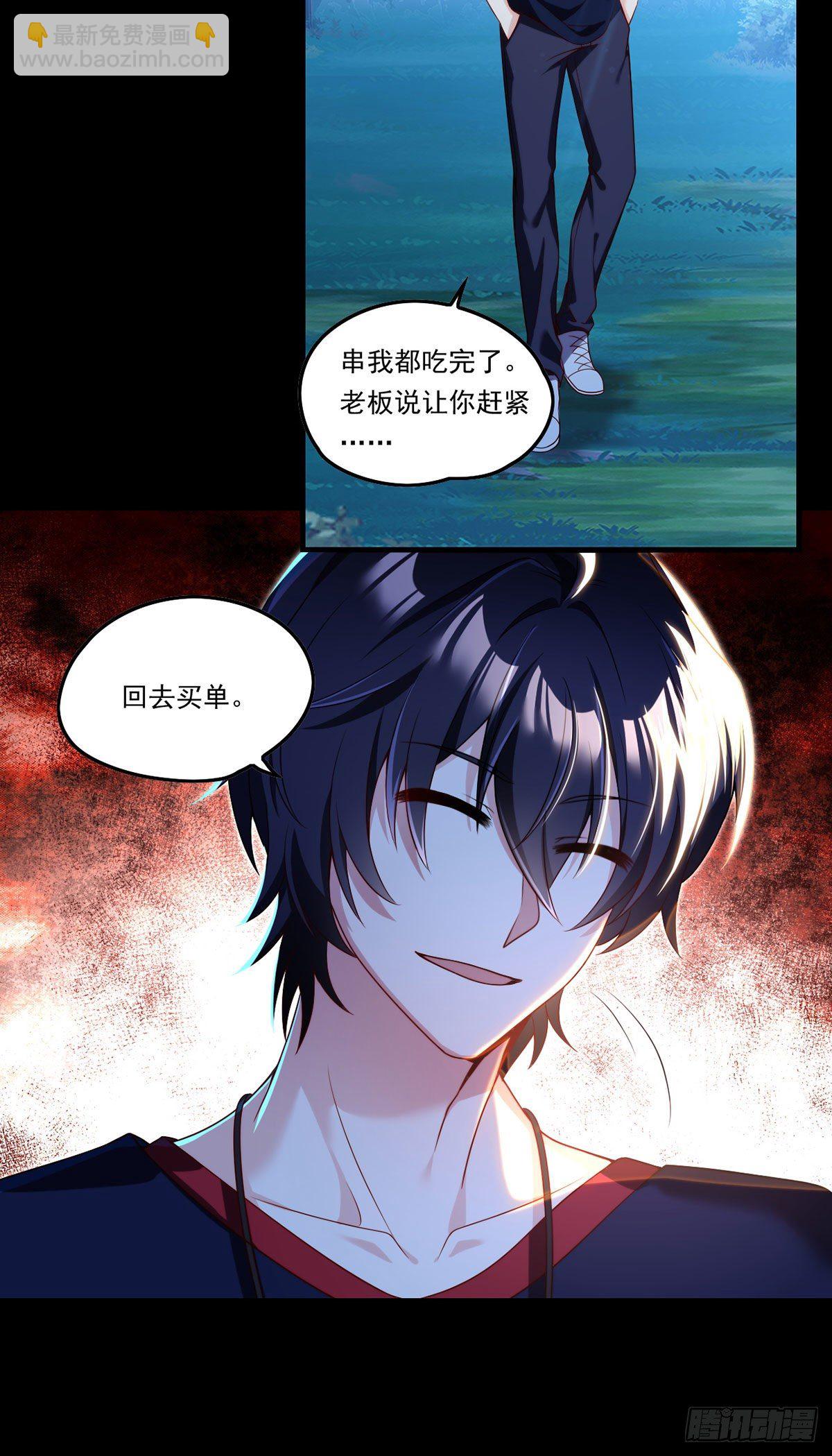058.区区器皿也敢叛主？-第60话
