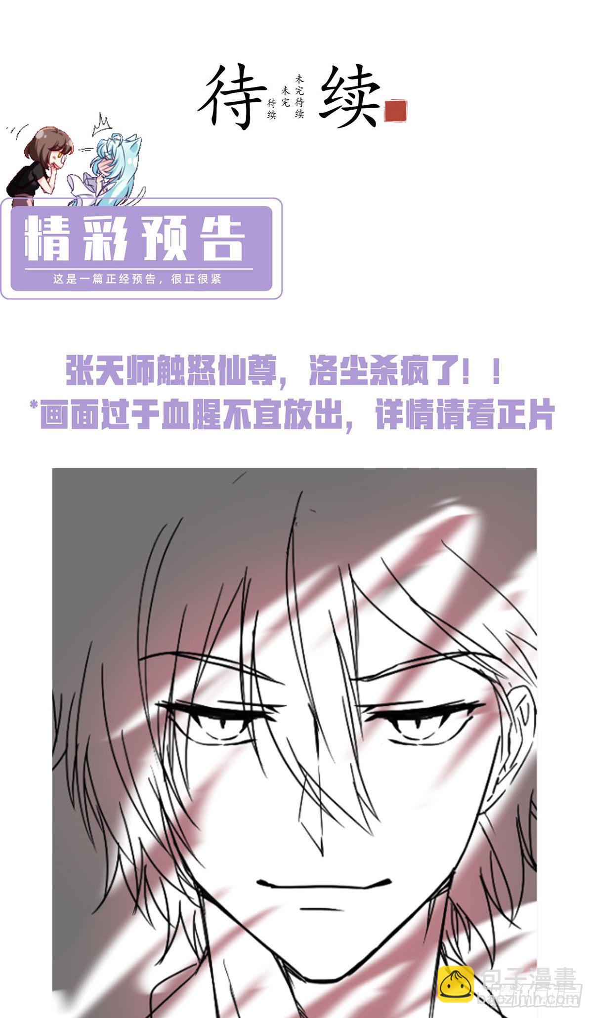 058.区区器皿也敢叛主？-第60话