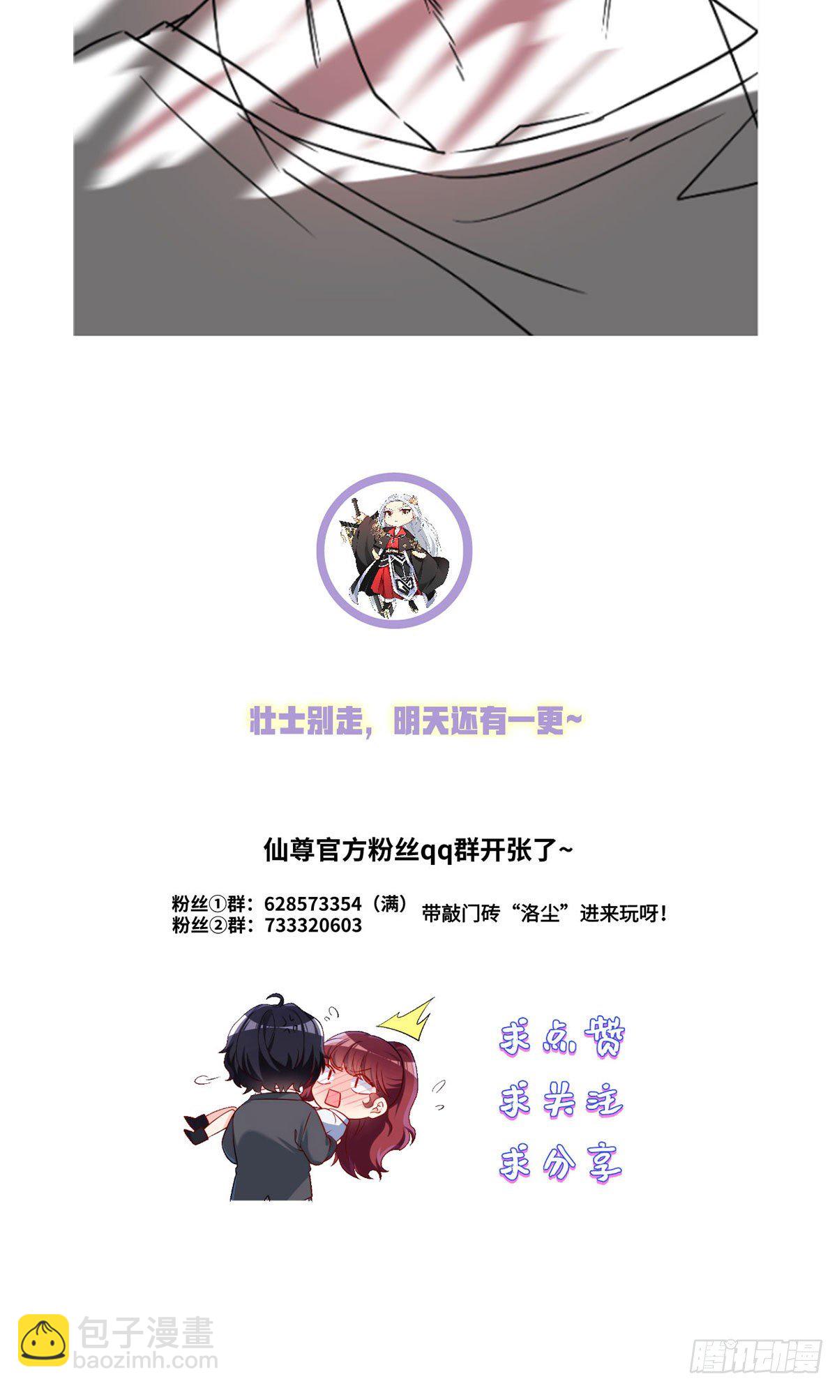 058.区区器皿也敢叛主？-第60话