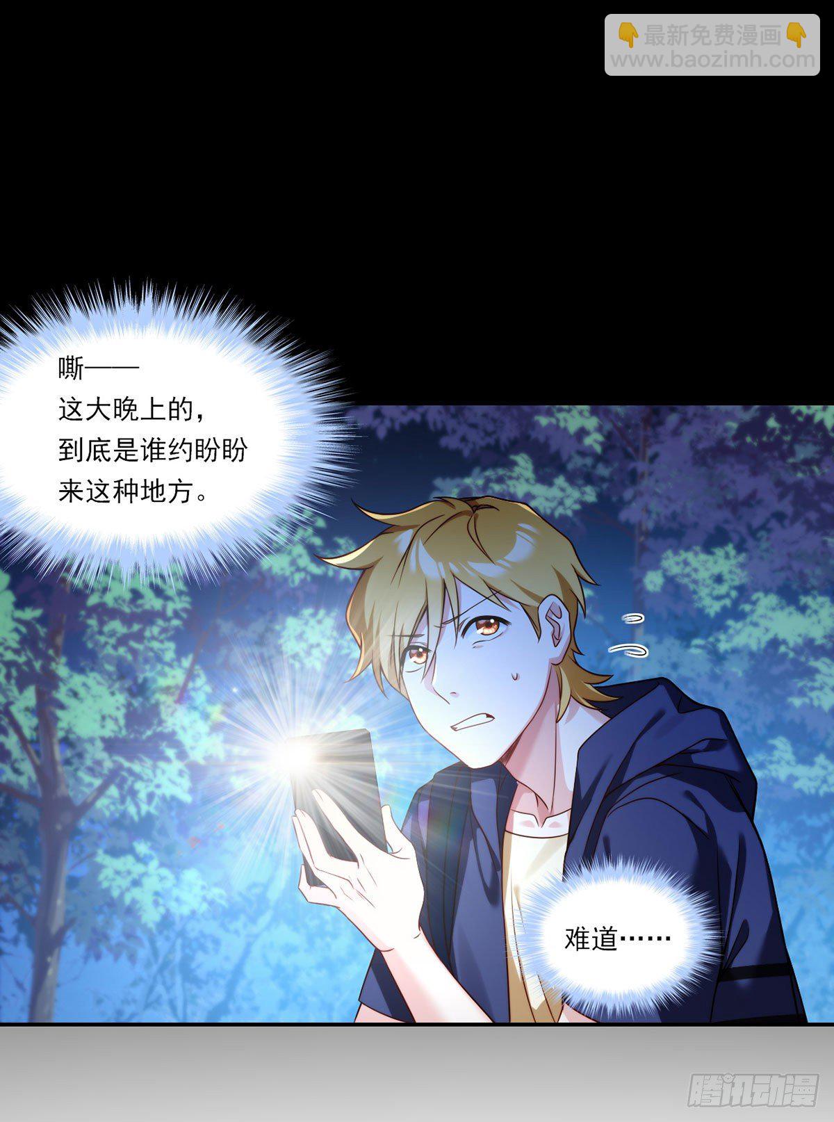 058.区区器皿也敢叛主？-第60话