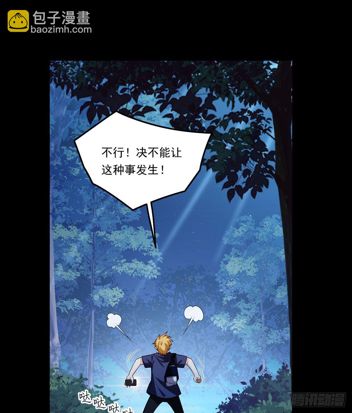 058.区区器皿也敢叛主？-第60话
